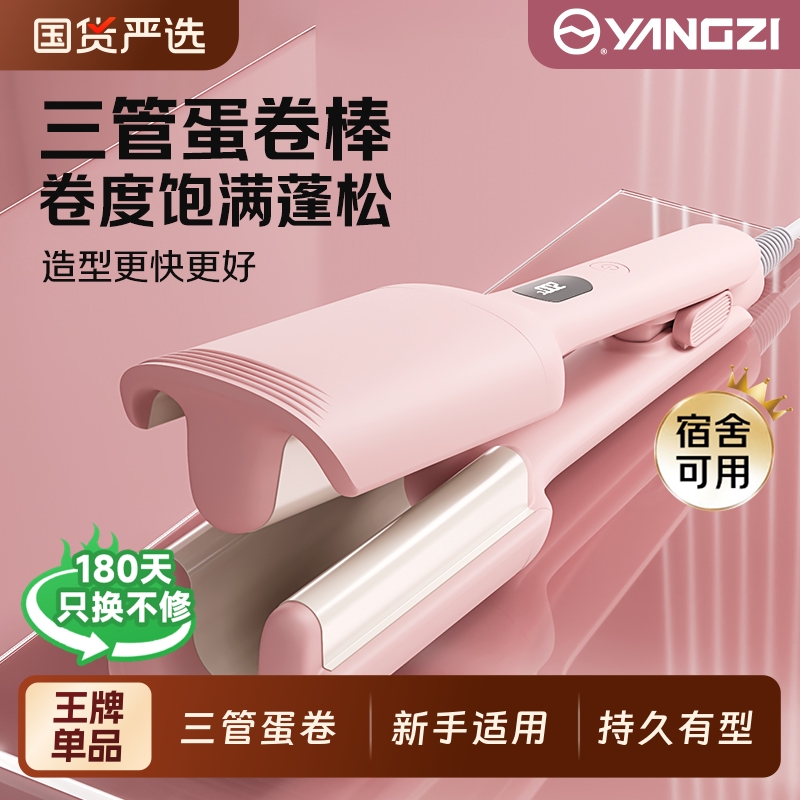 三管蛋蛋卷深V卷发水波纹32mm