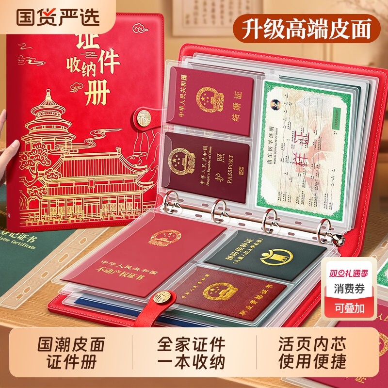 皮面家庭证件收纳包加厚资料活页a4b5收纳册证书票据档案孕妇宝宝孕检产检孕期档案册文件夹文件袋房本保护套