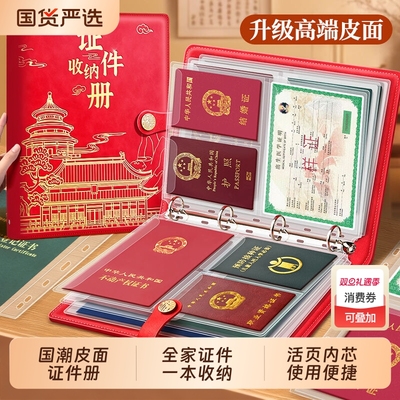 皮面家庭证件收纳包加厚资料活页a4b5收纳册证书票据档案孕妇宝宝孕检产检孕期档案册文件夹文件袋房本保护套