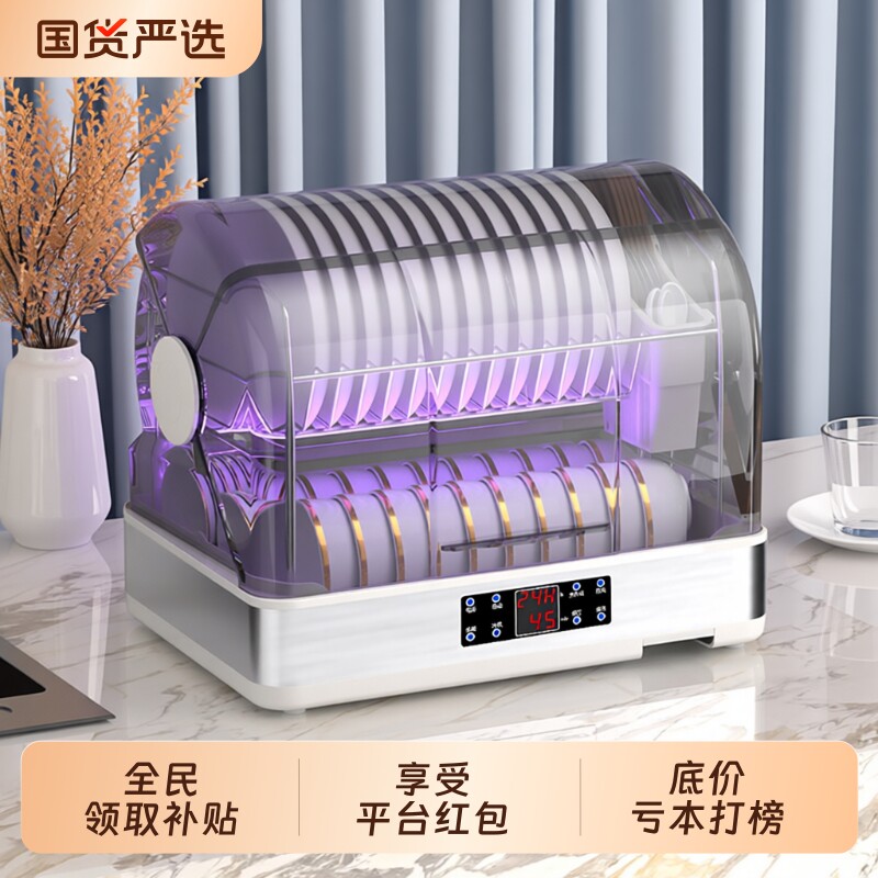 新飞免沥水消毒柜家用小型厨房桌面台式柜餐具紫外线碗筷消毒碗柜