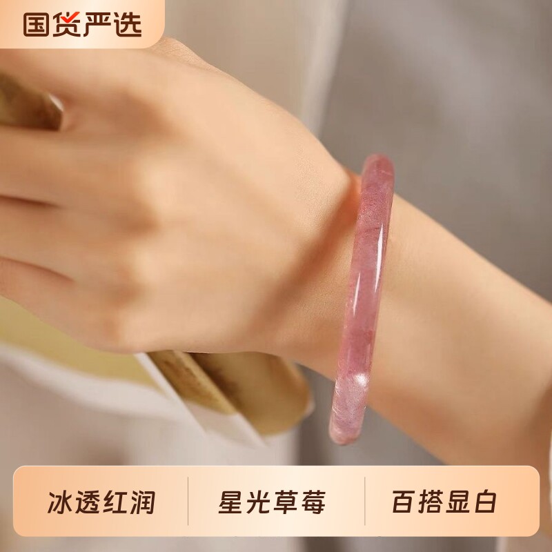 草莓晶手镯女生星光鸽血红百搭显白圆条冰透旺桃花美人条镯子圈口