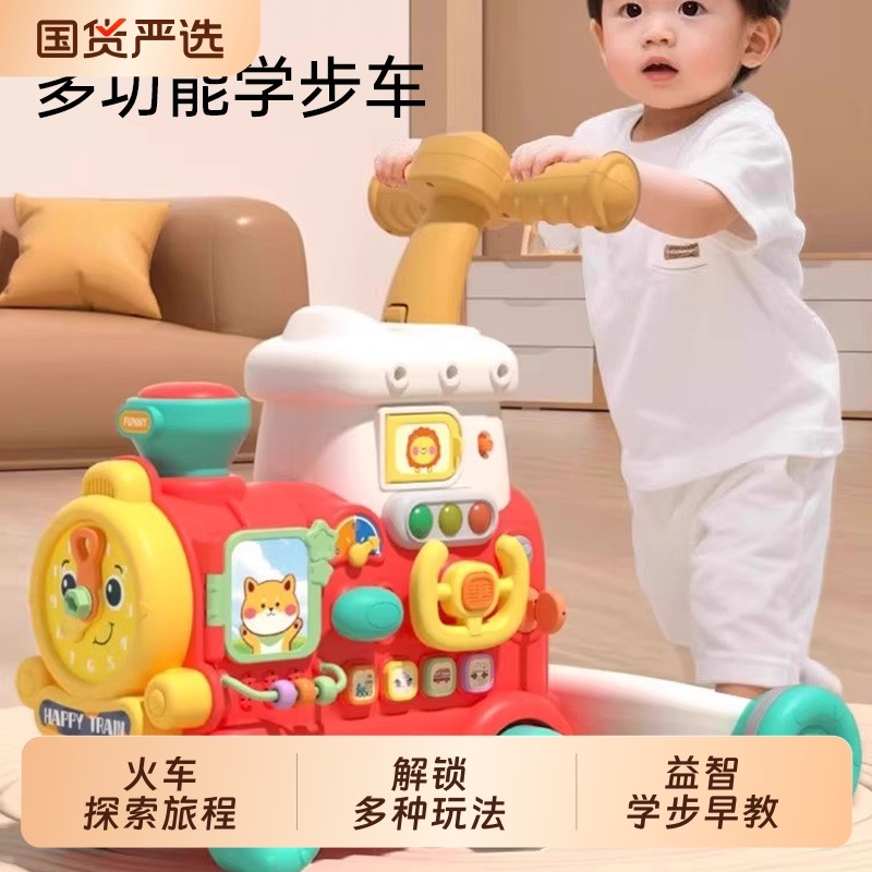 儿童学步手推小火车拖车儿童玩具婴儿益智早教学步车宝宝周岁礼物