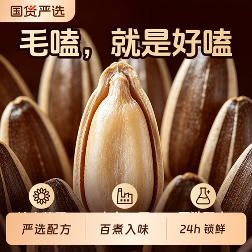 西瓜子五香味3袋450g袋装