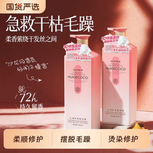 国货sams爆卖⭐莫奈花园护发素