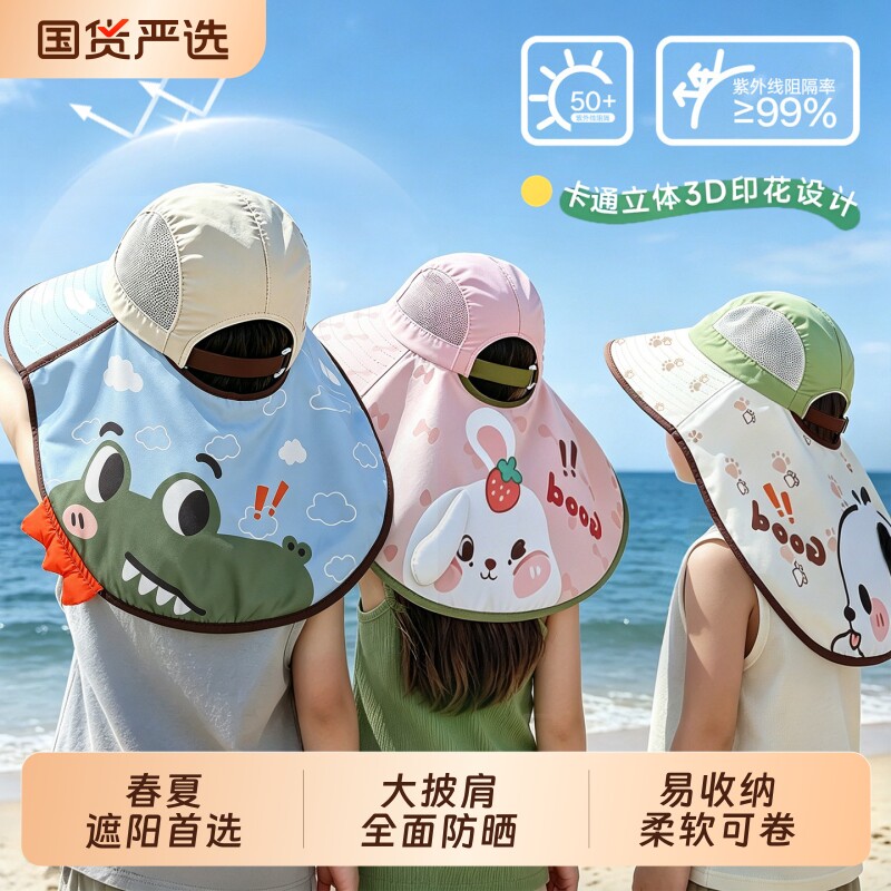 【宝妈推荐】儿童大檐防晒帽图片