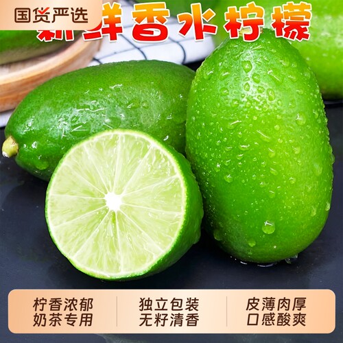 广东香水柠檬新鲜青柠檬水果当季无籽奶茶店专用鲜柠檬皮薄香柠檬