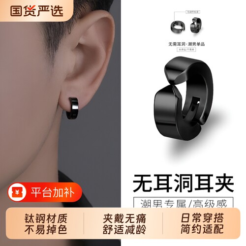 黑色耳夹男无耳洞耳骨夹小众简约耳扣假耳环男士耳饰免打孔高级感