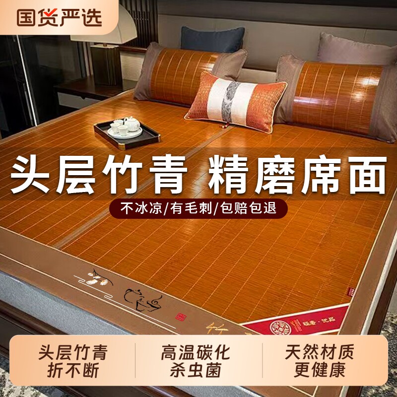凉席竹席席子冬夏两用冰丝席夏季2025新款夏天床席家用双面可折叠
