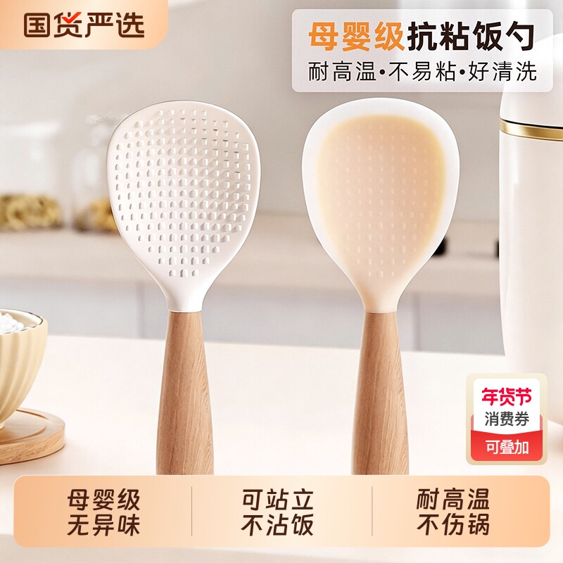 可立式硅胶木柄饭勺子不粘米饭食品级家用盛饭打饭铲子电饭煲站立