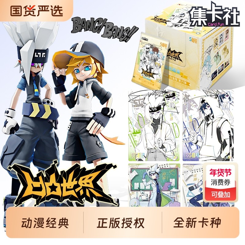 集卡社凹凸世界卡片整盒第6弹白金版收藏卡牌册盲盒动漫派对雷狮,模玩/动漫/周边/娃圈三坑/桌游,动漫挂件/文具,淘宝优惠券,粉丝福利购,淘宝优惠卷