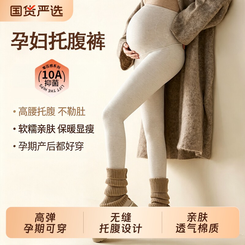 孕妇打底裤外穿春秋薄款2026新款图片