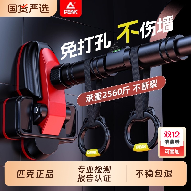 匹克官方正品门上单杠