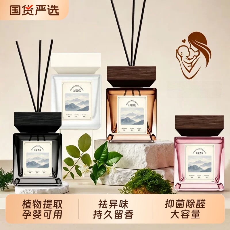 五星级酒店香薰家用室内持久高级专用希尔顿厕所熏香氛卫生间摆件图片