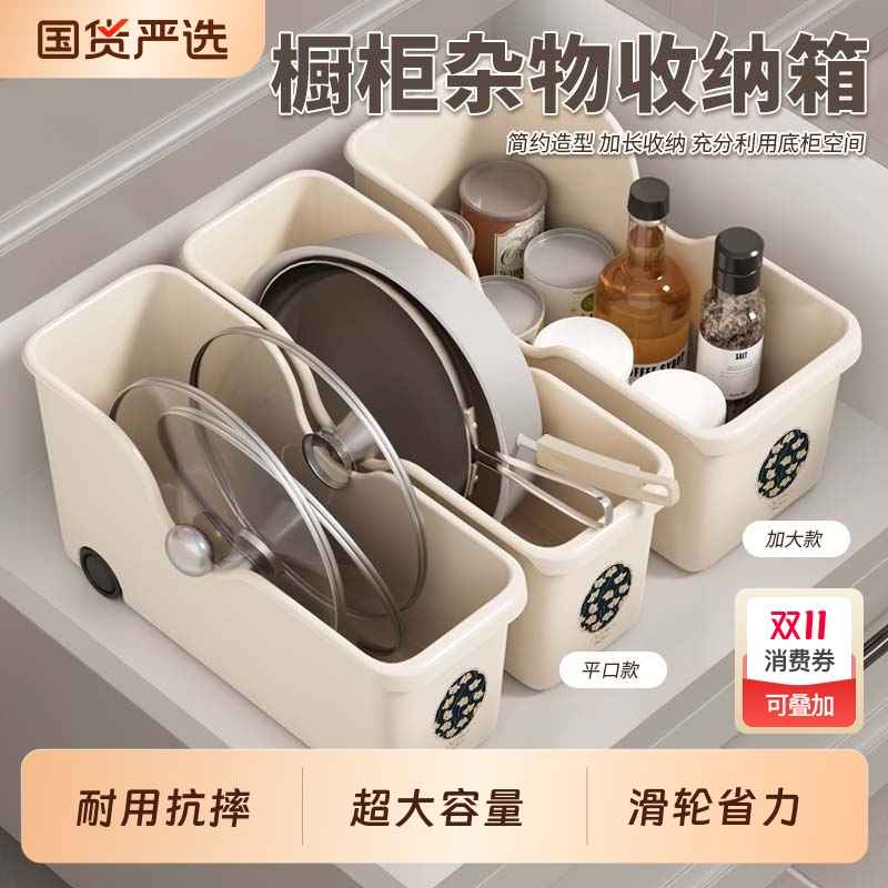 厨房收纳盒橱柜锅具带滑轮衣柜调料瓶储物盒杂物收纳框带轮滚轮