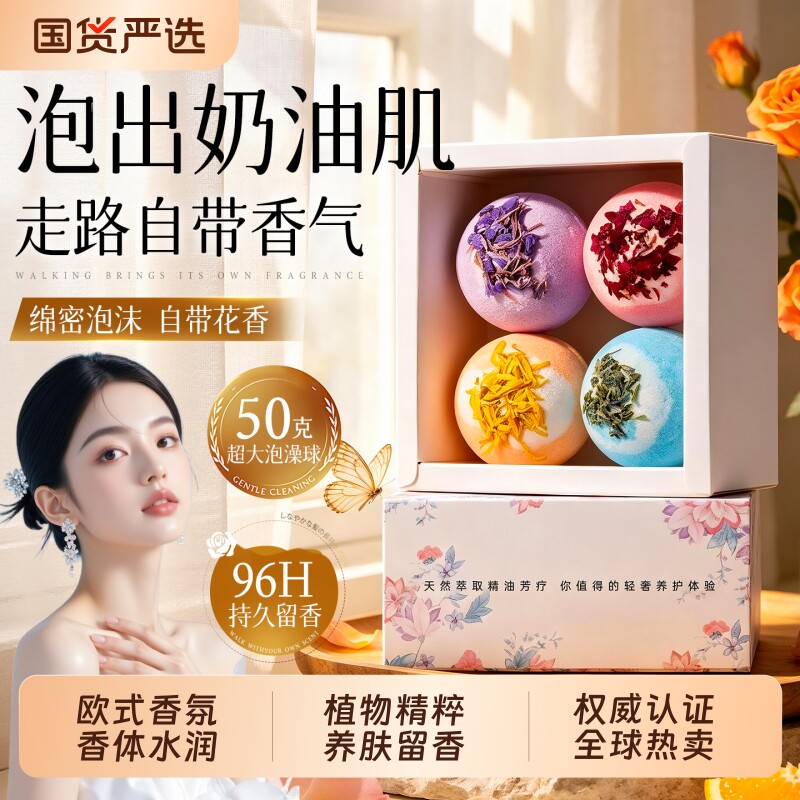 大号泡澡球泡泡浴缸儿童花瓣牛奶精油沐浴盐成人专用浴花高档不散
