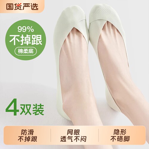 防滑不掉跟隐形船袜女