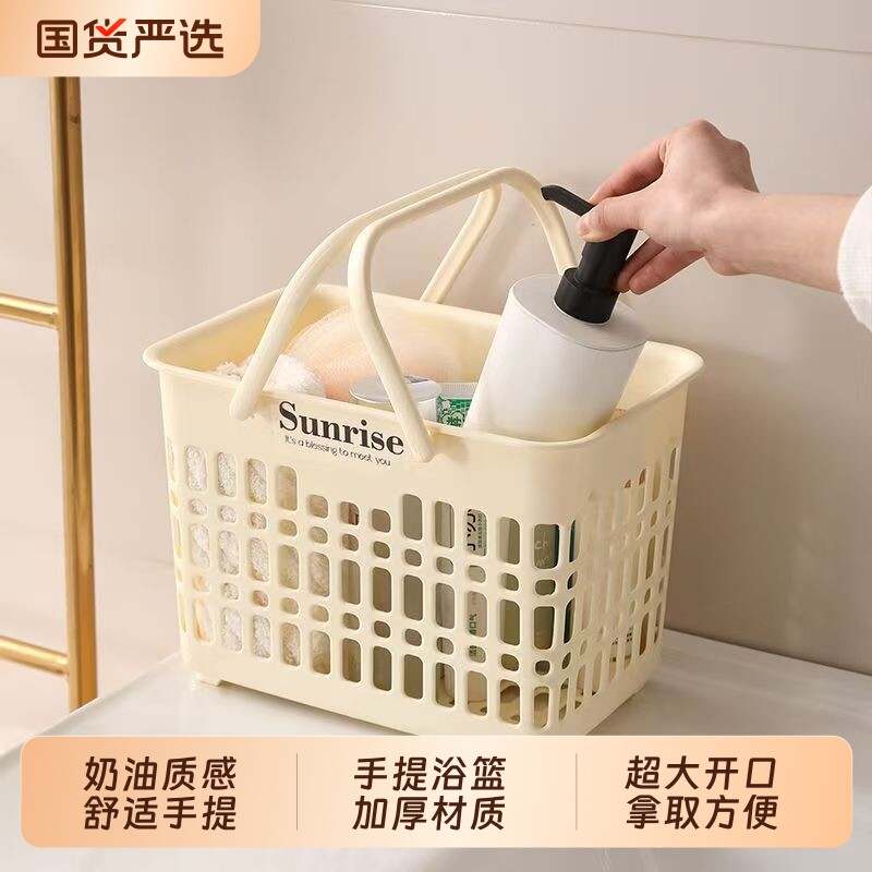 洗澡提篮学生澡堂浴室浴筐洗浴洗漱用品收纳手提拎篮浴篮大容量