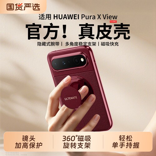 适用华为puraxview手机壳新款女