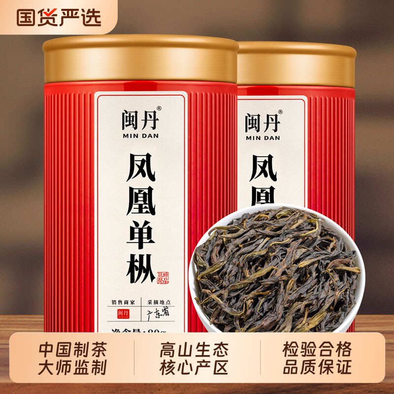 史大师鸭屎香凤凰单枞茶潮州蜜兰香单从茶特级乌龙茶凤凰单丛茶叶