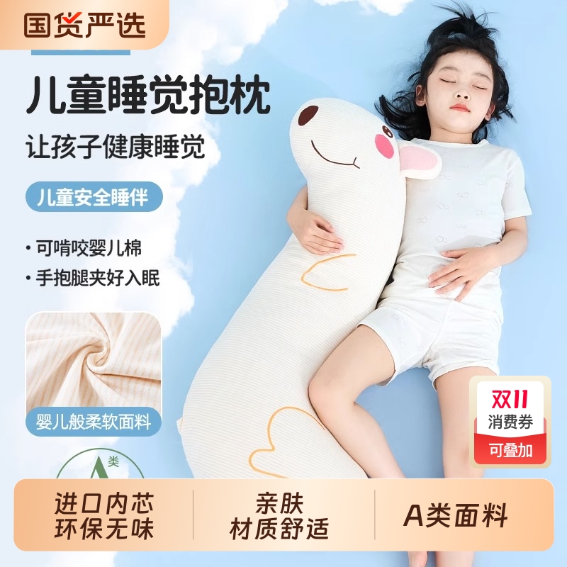 睡觉抱枕侧睡神器夹腿玩偶可拆洗婴儿肤睡觉专用棉男女床上亲学生