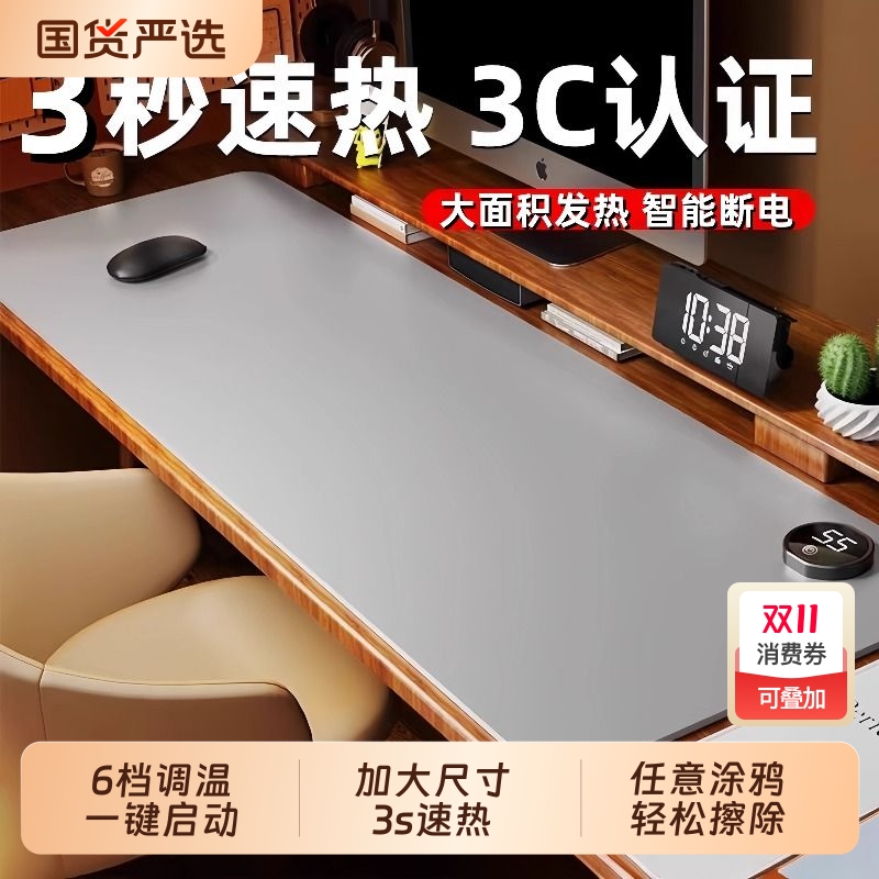 加热鼠标垫超大电发热冬天暖桌垫办公室书桌面垫学生电脑暖手桌子