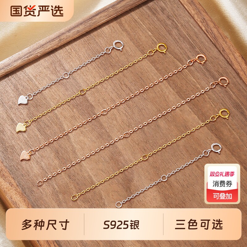 925纯银项链延长链手链锁骨链加长链尾链镀18K金可调节链DIY配件