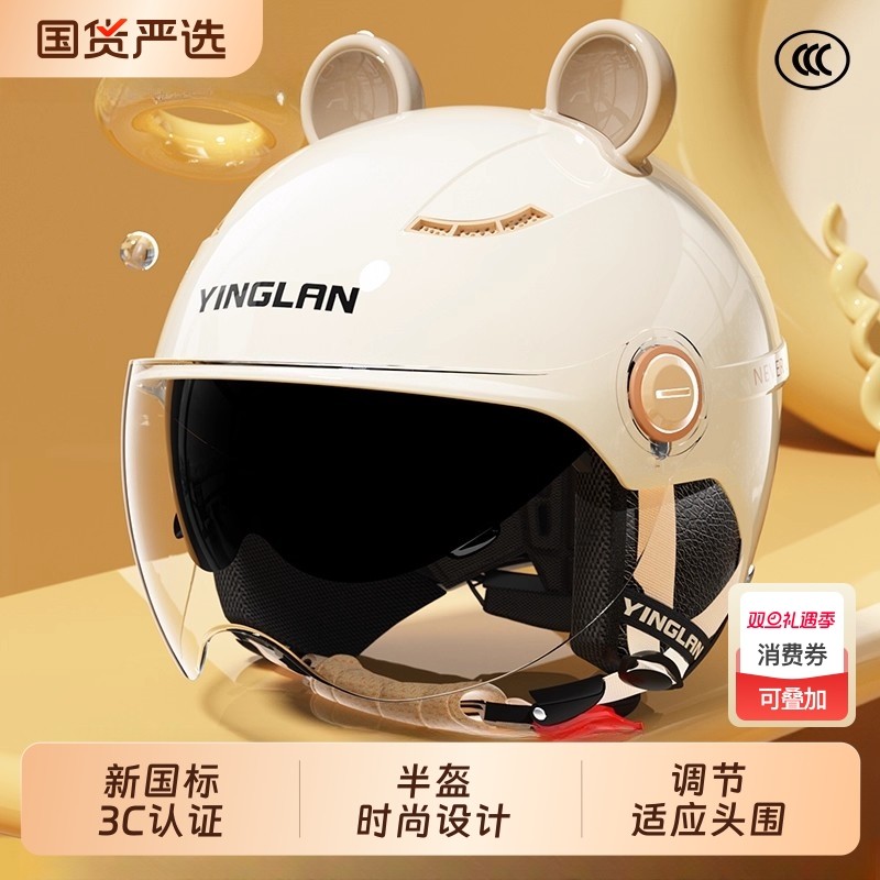营缆头盔电动车女士3C认证四季通用摩托安全帽可爱电瓶男士半夏季