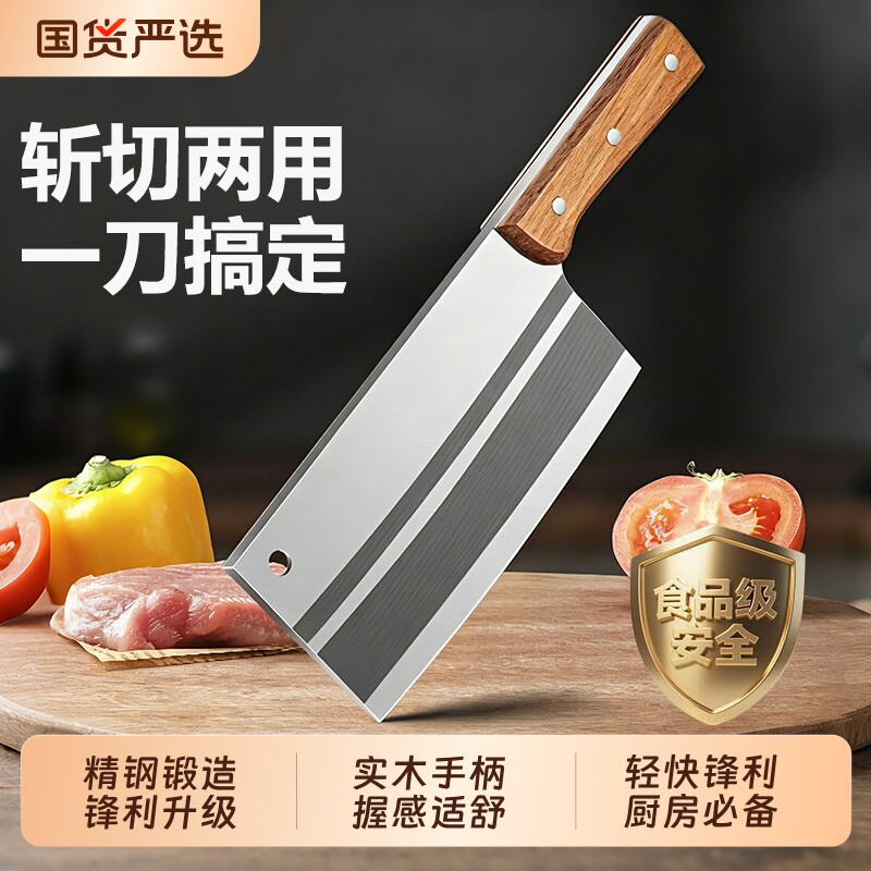 阳江正宗菜刀家用第一名厨师专用切肉切片刀具斩切两用不锈钢免磨图片