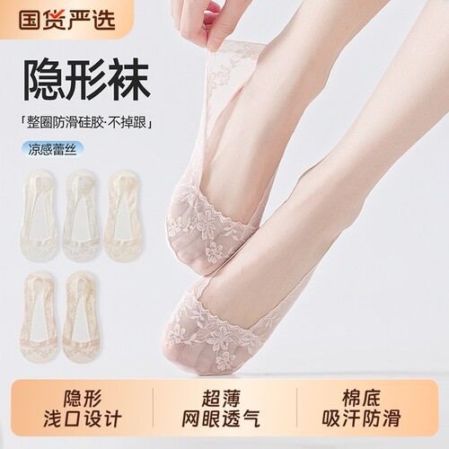 蕾丝花边船袜女春夏薄款隐形袜子