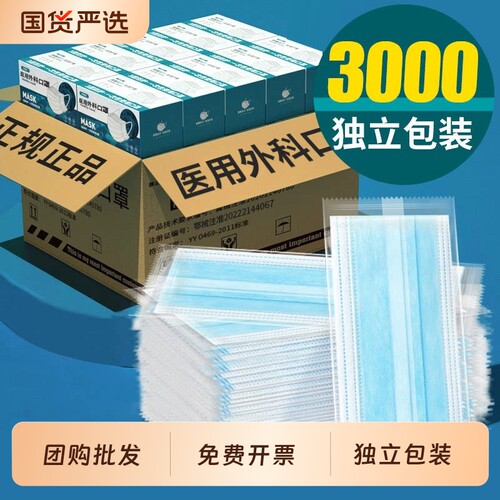 批发团购一次性医用外科口罩医疗三层防护成人独立包装过敏性鼻炎