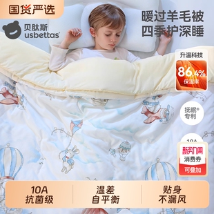 通用 婴儿深睡被冬加厚宝宝专用小被子盖被幼儿园四季 贝肽斯 抚眠