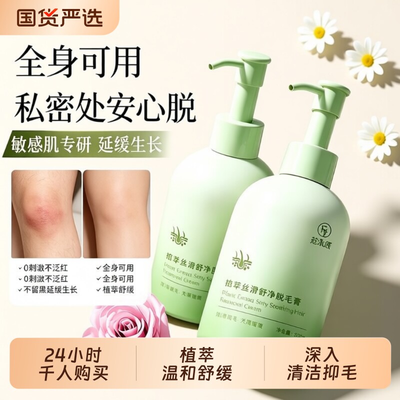 脱毛膏女腋下不留黑点男女士学生专用比基尼私处身体腋下手毛可用