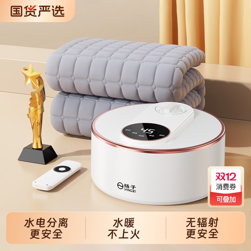 扬子水暖电热毯2025新款电褥子正品官方旗舰店单人双人水循环主机