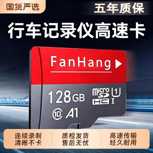 行车记录仪内存卡128g高速tf卡