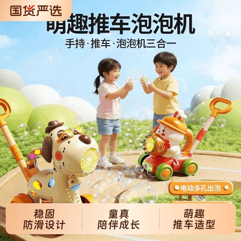 儿童户外1到3岁泡泡推车玩具泡泡机手持吹泡泡无毒手推电动灯光