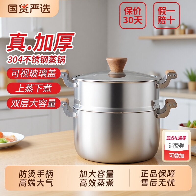 赫巴兹蒸锅家用2025新款304不锈钢汤锅双层加厚炖煲汤锅食品级