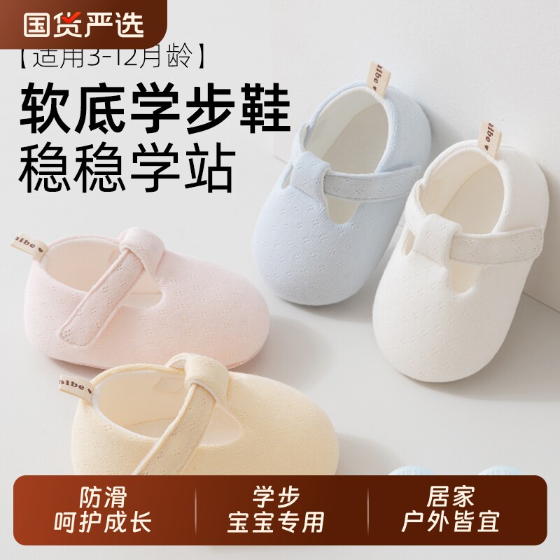 五朵棉步前鞋软底防滑棉鞋袜春秋学步婴儿不掉防掉0一6月男女宝宝