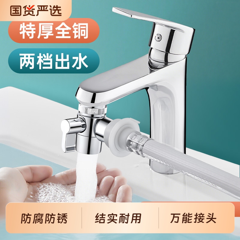 洗衣机水龙头进水管一分二接头一进二出转三通进水口双出分流器