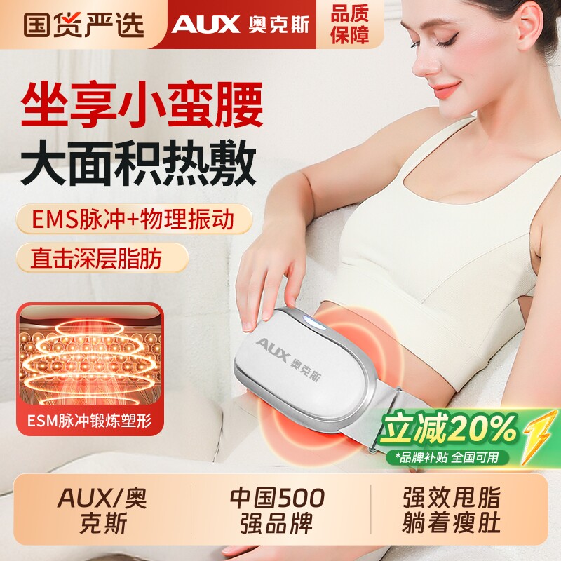 奥克斯抖抖甩脂机揉腹仪腰部燃脂神器塑形瘦肚子全身赘肉减肥腰带