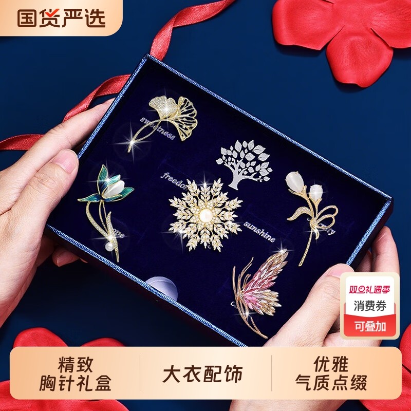 元旦胸针礼盒高级感轻奢女款奢华气质胸花配大衣珍珠别针精致时尚