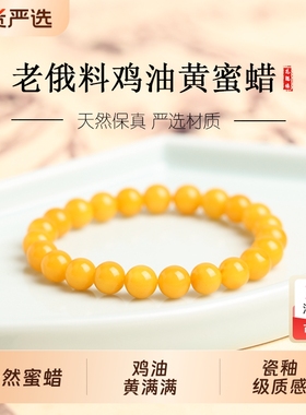 天然鸡油黄蜜蜡手串女款轻奢小众