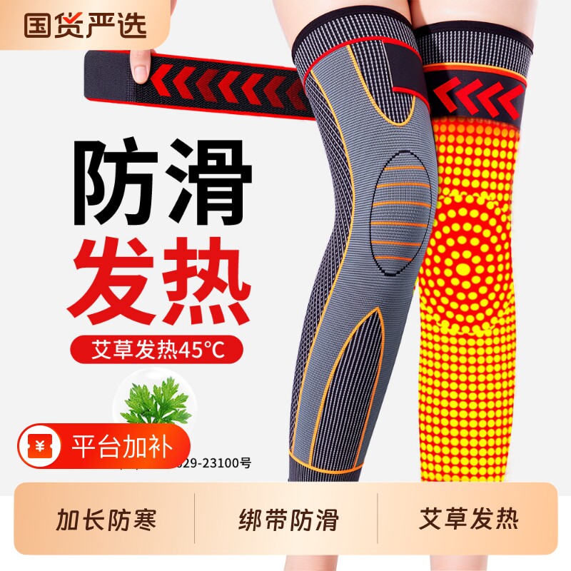 艾草护膝盖保暖老寒腿防寒男女士关节发热老人护腿长筒套防滑专用