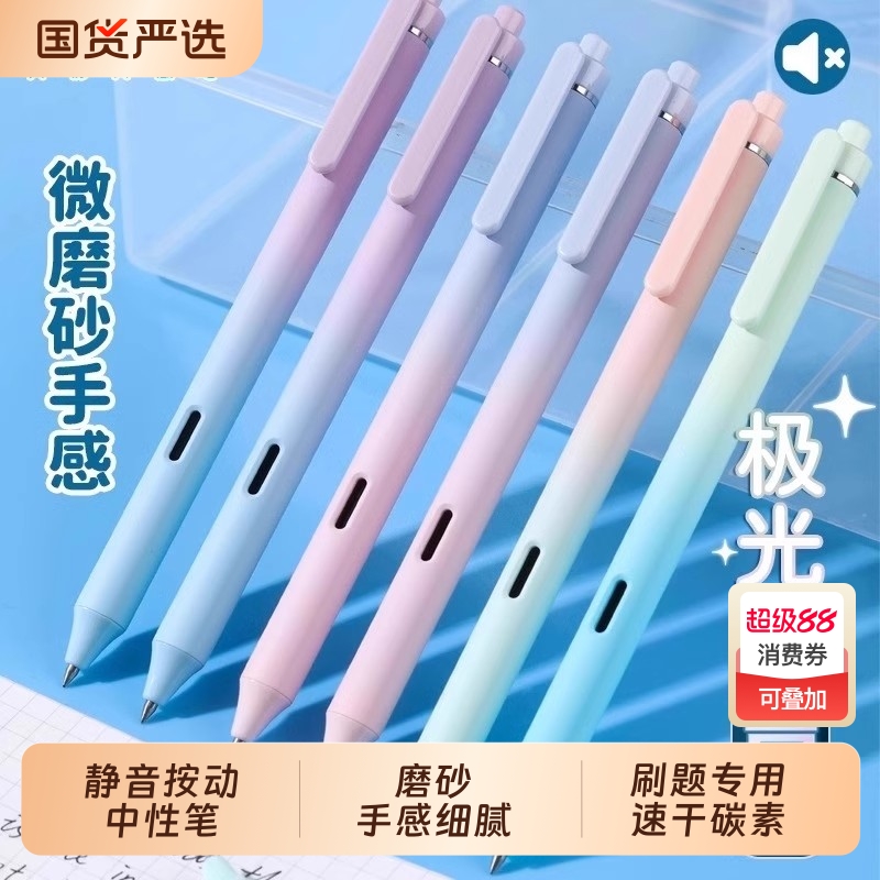 点石静音速干中性笔黑色高颜值