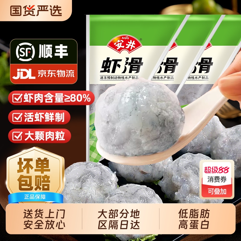 安井大颗粒虾滑100g*5袋