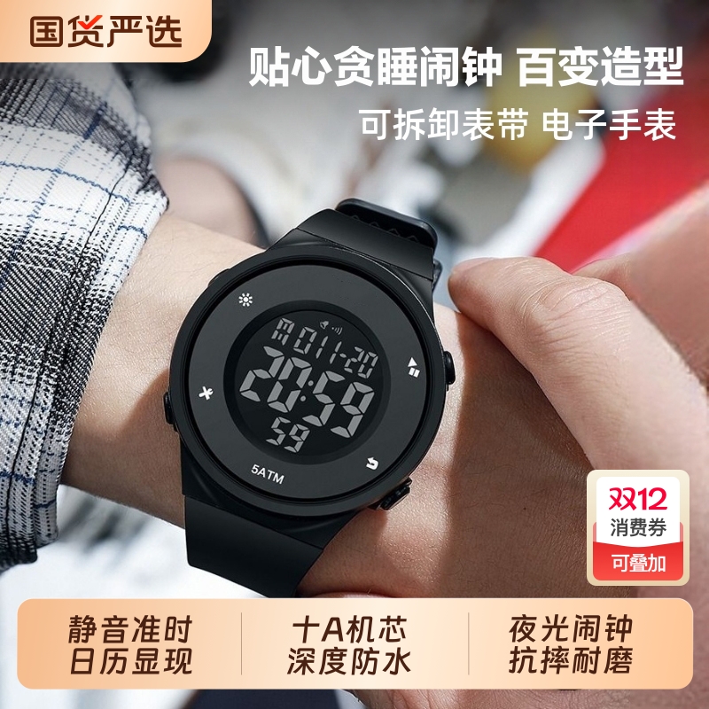 手表男款青少年初中高中学生儿童运动夜光女正品防水多功能电子表