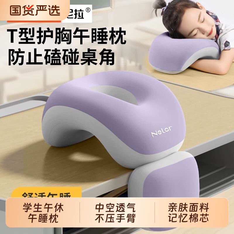 尼拉小学生午睡枕趴睡枕趴桌子睡觉神器枕头儿童专用教室午休抱枕