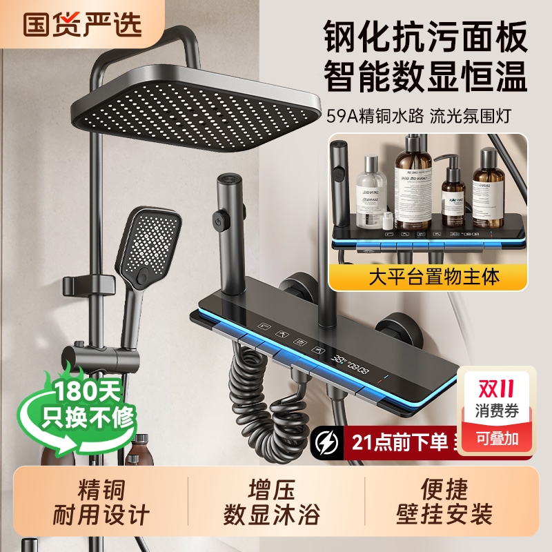 菲肯恒温淋浴花洒浴室增压喷头