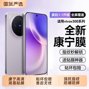 适用vivoX300钢化膜新款 X300Pro手机膜无尘仓X200秒贴x200高清X200Pro全覆盖X100l抗指纹X100S水凝防摔贴膜