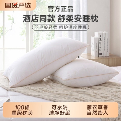 爆款推荐：奢世亚朵枕头安睡枕