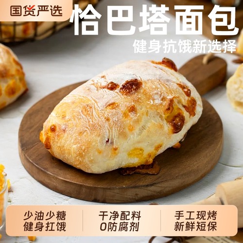 全麦恰巴塔面包整箱|121人收藏